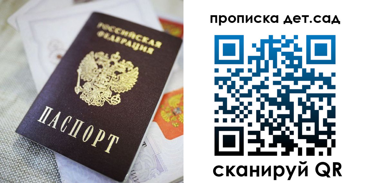 прописка в Пущино