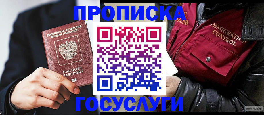 где прописаться в Пущино