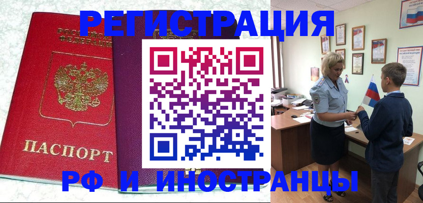 временная регистрация законно в Пущино