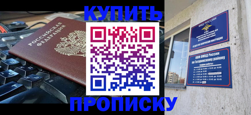 временная регистрация для всех в Пущино