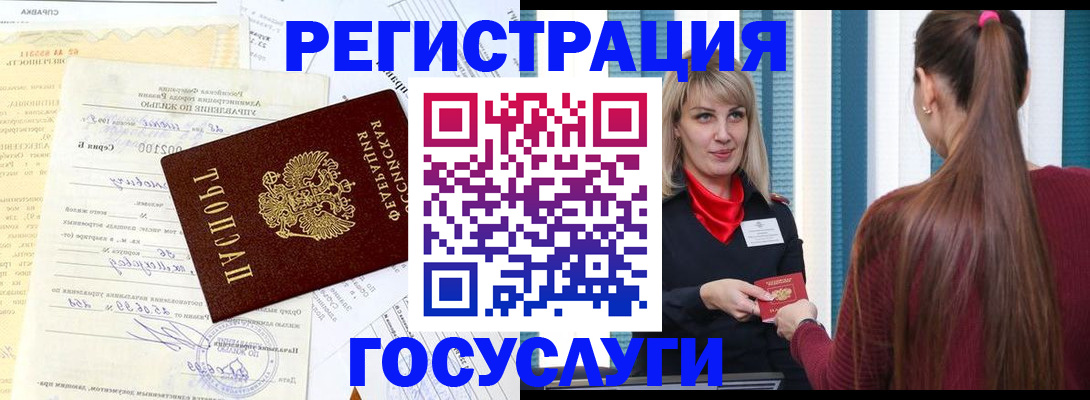 временная регистрация законно в Пущино