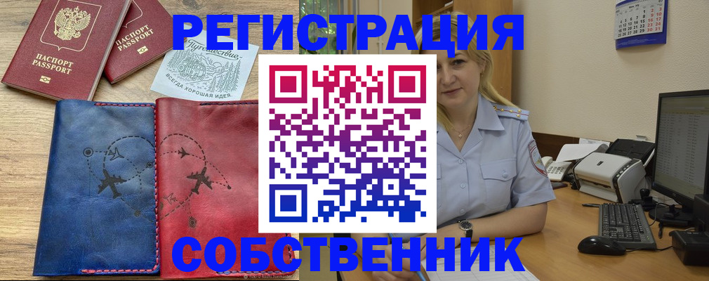 пропишу в квартире в Пущино